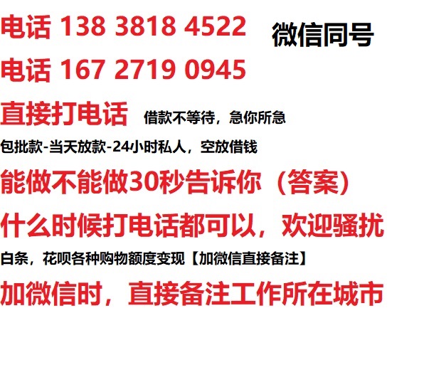 佛山东莞借钱上门放款|佛山东莞线下个人借贷周转|佛山东莞私人放款联系方式
